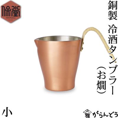 燗銅壺の商品一覧 通販 - Yahoo!ショッピング