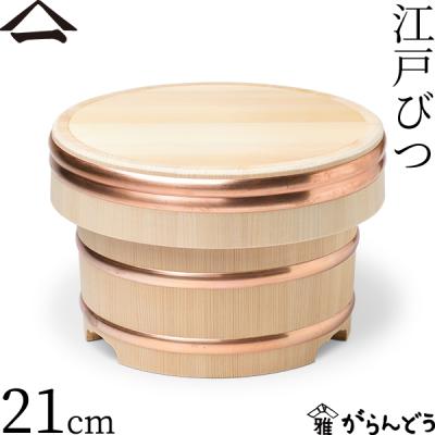 江戸びつのおすすめ人気商品一覧 通販 - Yahoo!ショッピング