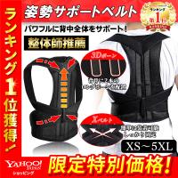 猫背矯正ベルト ランキングtop49 人気売れ筋ランキング Yahoo ショッピング