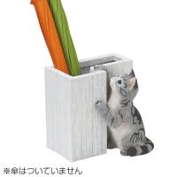 傘立て（CAT）セトクラフト SR-8006-1000 | ガーデンライフ彩ヤフー店