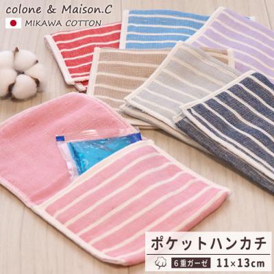 ガーゼタオルとケットのコローネ - ポケットハンカチ｜Yahoo
