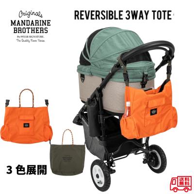 ペットカート レインカバー（MANDARINE BROTHERS）のおすすめ人気商品