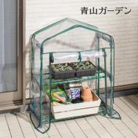 温室 ビニールハウス 育苗 寒冷 霜 菜園 タカショー / ビニール温室 スリム 2段 /小型 | 青山ガーデン ヤフー店