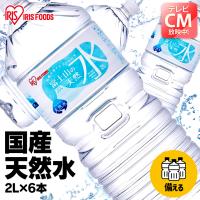 水 2L 6本 天然水 2リットル 飲料水 天然水 アイリス 富士山の天然水 2L×6 アイリスフーズ | DENDEN Yahoo!店