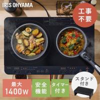 ihクッキングヒーター 2口 ihコンロ 一人暮らし ih コンロ 工事 不要 ihコンロ台 簡単 脚付き アイリスオーヤマ IHK-WT41S-B | DENDEN Yahoo!店