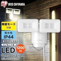 センサーライト LED 屋外 AC式 防犯センサーライト アイリスオーヤマ パールホワイト LSL-ACTN-1200 | DENDEN Yahoo!店