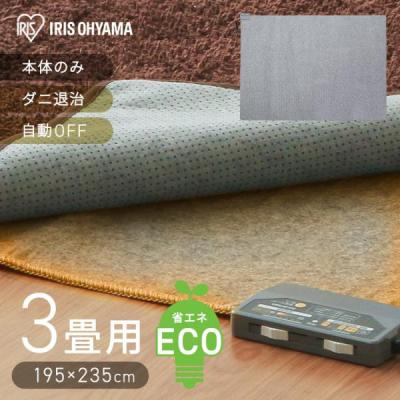 ホットカーペット 3畳（IRIS OHYAMA）の商品一覧 通販 - Yahoo