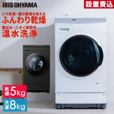 IRIS OHYAMA 洗濯機本体（洗濯槽：横型ドラム式）｜洗濯機｜生活家電