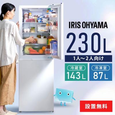 230l 冷蔵庫（冷蔵庫）｜冷蔵庫、冷凍庫｜キッチン家電 | 家電 の