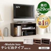 テレビ台 ローボード テレビボード tv台 テレビラック おしゃれ 収納 北欧 カラーボックス 2段 一人暮らし 新生活 アイリスオーヤマ MDB-3S * | DENDEN Yahoo!店