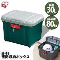 コンテナボックス フタ付き 鍵付き 30L 収納ボックス RVBOX 密閉RVボックス 鍵付き 460 ベランダ収納 防水 アイリスオーヤマ | gardenliving Yahoo!店