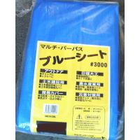 ブルーシート1.8m×3.6m　＃3000　55185　/　アウトドア　農作業 | ガーデンメイトYahoo!店