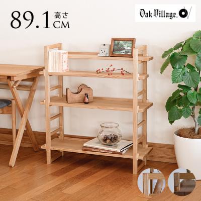 ラック 木製 棚 シェルフ 3段 オークヴィレッジ Kigumi 家具 日本製