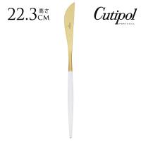 カトラリー おしゃれ ブランド 人気 ナイフ Cutipol クチポール テーブルナイフ GOA ゴア ホワイト×ゴールド 食器 キッチン 正規輸入品 | Nester