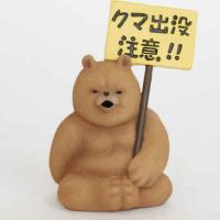 クマ グッズ 熊 置物 だらしない お父さん ぶさいく 表情 父親 中年 かわいくない オブジェ 休日のおっさんベアー 海水浴 サーファー Pg 985 ガーデン用品屋さん 通販 Yahoo ショッピング