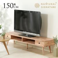 モニタースタンド おしゃれ 木製 北欧 Natural Signature TVボード 幅150cm  テレビ台 天然木 ナチュラル リビング モダン | Nester