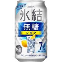 キリン 氷結無糖 レモン Ａｌｃ．７％  350ml×1ケース(24本)　一部地域送料無料 | 伊勢屋ガリバー