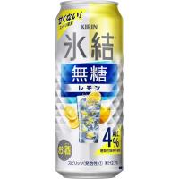 キリン 氷結無糖 レモン Ａｌｃ．４％  500ml×1ケース(24本)　一部地域送料無料 | 伊勢屋ガリバー