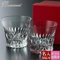 名入れ バカラ Baccarat グラス ロックグラス タンブラー ヴィータ ビータ ペア セット 2客 コップ グラス 食器 2019 プレゼント 刻印