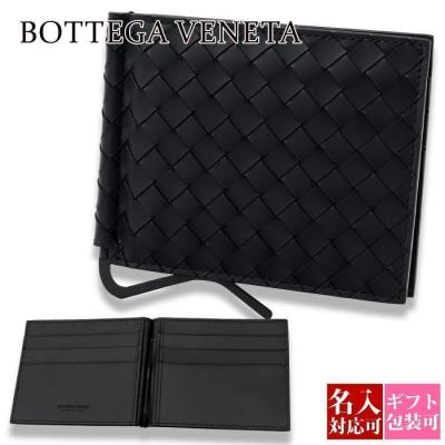 ボッテガ 財布 二つ折り（小銭入れの有無：小銭入れ無し）のおすすめ