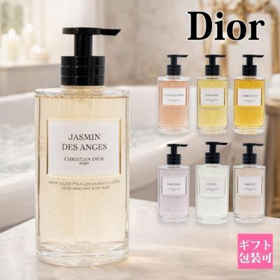 人気ハンドソープ（Christian Dior）のおすすめ人気商品一覧 通販