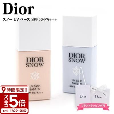 ディオール スノー メイクアップ ベースのおすすめ人気商品一覧 通販