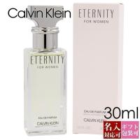 カルバンクライン 香水 エタニティー メンズ レディース 正規品 EDP SP 30ml CALVIN KLEIN CK Calvin Klein | ブランド雑貨 ワールドインポート