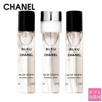 シャネル 香水 メンズ ブルー ドゥ シャネル トラベル スプレイ Edt ml 3 本体 メンズ スプレー 刻印 名入れ Chanel コスメ プレゼント ブランド ギフト Parfum 575 バッグ 財布のプルミエール 通販 Yahoo ショッピング