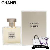 CHANEL シャネル 香水 ガブリエル オードゥ パルファム ヴァポリザター