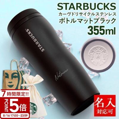 スターバックス水筒のおすすめ人気商品一覧 通販 - Yahoo!ショッピング