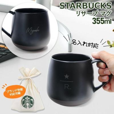 スターバックスリザーブのおすすめ人気商品一覧 通販 - Yahoo