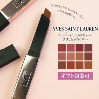 イヴサンローラン YVES SAINT LAURENT リップ スティック ルージュ ピュールクチュール ザ スリム グロウマット 2.1g 粘膜 リップ 血色 マスクにつかない 口紅