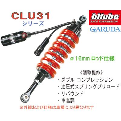 アプリリア rs250（バイク用 リアサスペンション）｜サスペンション