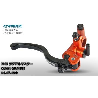 190（Frando／バイク用ブレーキマスターシリンダー）｜ブレーキパーツ