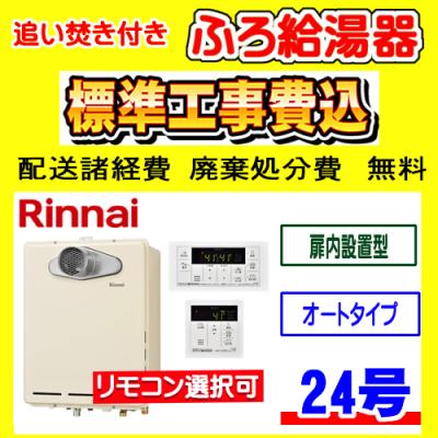 リンナイ ruf-a2405sat-lの商品一覧 通販 - Yahoo!ショッピング リンナイ ruf-a2405sat-lの商品一覧 通販 - Yahoo!ショッピング