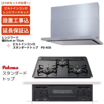 （専用投稿）ガスコンロ3口とガスふろ給湯器 ガスコンロ ホーロートップ(BK) 3口 W600 グリル付き(SV) 都市ガス