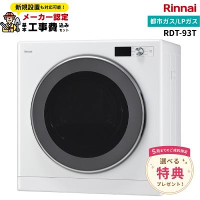 乾太くん 9kgのおすすめ人気商品一覧 通販 - Yahoo!ショッピング