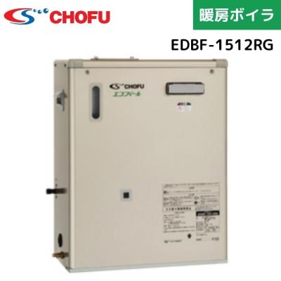 CHOFU(長府製作所)石油ボイラー　　エコフィール 給湯専用 石油給湯器 長府製作所｜愛媛県で石油給湯器交換・取り付けなら｜激安