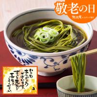 年越しそば メール便送料無料 ポイント消化 蕎麦 濃い抹茶そば4人前つゆ付 健康 長寿 美容 お茶 緑茶 麺 めん 信州そば お取り寄せ お祝い プレゼント ポスト 