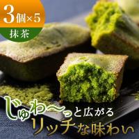 ホワイトデー かわいい お菓子 抹茶フィナンシェ3個入5袋まとめ買い プチギフト お返し 抹茶スイーツ お礼 個包装 プレゼント  会社 配る 