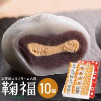 母の日 スイーツ プレゼント 和菓子 大福 お菓子 ほうじ茶 生クリーム大福 10個入 ほうじ茶スイーツ アイス 個包装 冷凍 送料無料