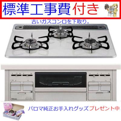 ガス器具ヒルズWEB - パロマおていれセットプレゼント|Yahoo ガス器具ヒルズWEB - パロマおていれセットプレゼント|Yahoo