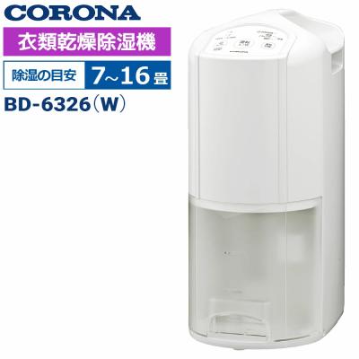 コロナ 除湿機の商品一覧 通販 - Yahoo!ショッピング