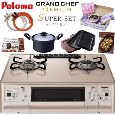 【美品】パロマ GRAND CHEFガステーブル (都市ガス用) Amazon.co.jp: パロマ ガステーブルコンロ PA-A98WCR-R グランド