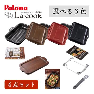 パロマ ラクックグラン（色：ブラウン系）のおすすめ人気商品一覧 通販