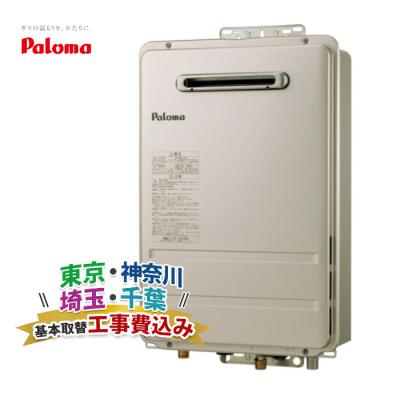 ガス給湯器 都市ガス工事費込み20号の商品一覧 通販 - Yahoo!ショッピング