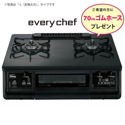 パロマ 通販 - Yahoo!ショッピング