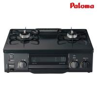 パロマ ガステーブル PA-S75B-L/R コンパクトサイズ 56cmタイプ ニュートラルグレー 水なし片面焼きグリル | ガス器具ネット