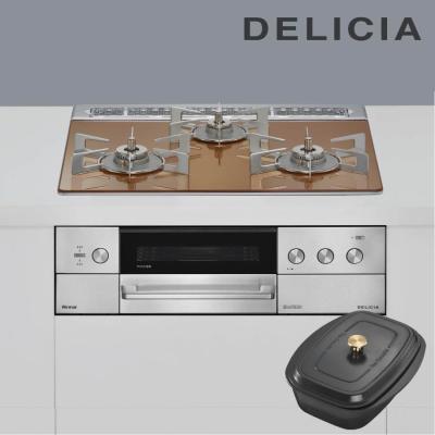DELICIA ビルトインガスコンロ｜ガステーブル、コンロ｜キッチン家電