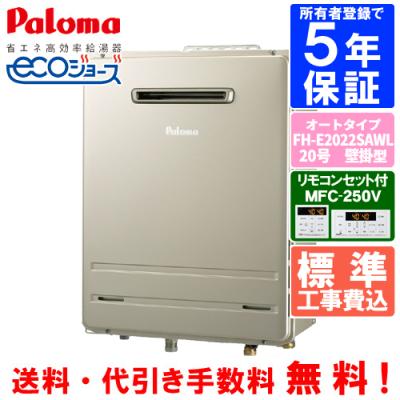 パロマ給湯器 エコジョーズの商品一覧 通販 - Yahoo!ショッピング パロマ給湯器 エコジョーズの商品一覧 通販 - Yahoo!ショッピング